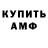 Амфетамин 98% Lesson'd Burn