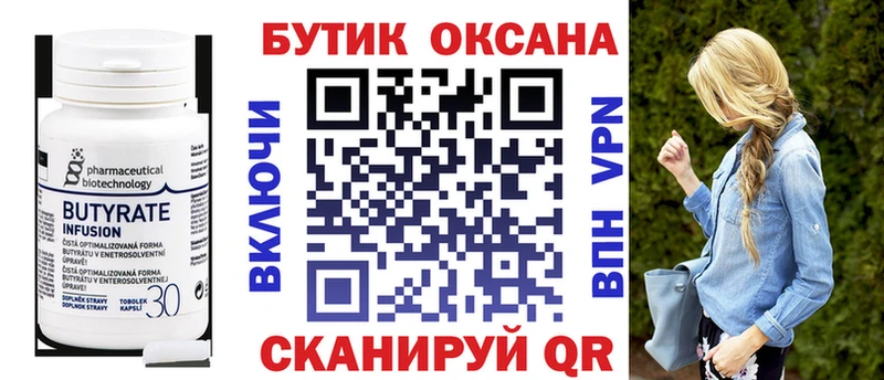 KRAKEN ONION  Дрезна  Бутират оксана  где можно купить  