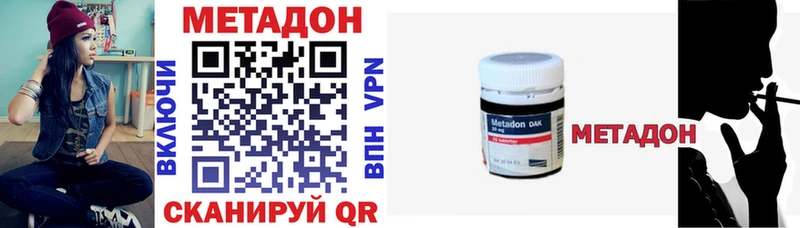 omg ссылка  Дрезна  МЕТАДОН VHQ 